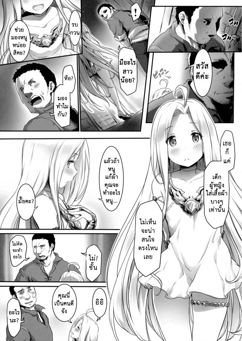 เอาหนูไหมค่ะ (C93) [ASGO (Zanzi)] Karada o ULyria | Lyria’s Prostitution (Granblue Fantasy) – เอาหนูไหมค่ะ (C93) [ASGO (Zanzi)] Karada o ULyria | Lyria’s Prostitution (Granblue Fantasy) หน้า 4