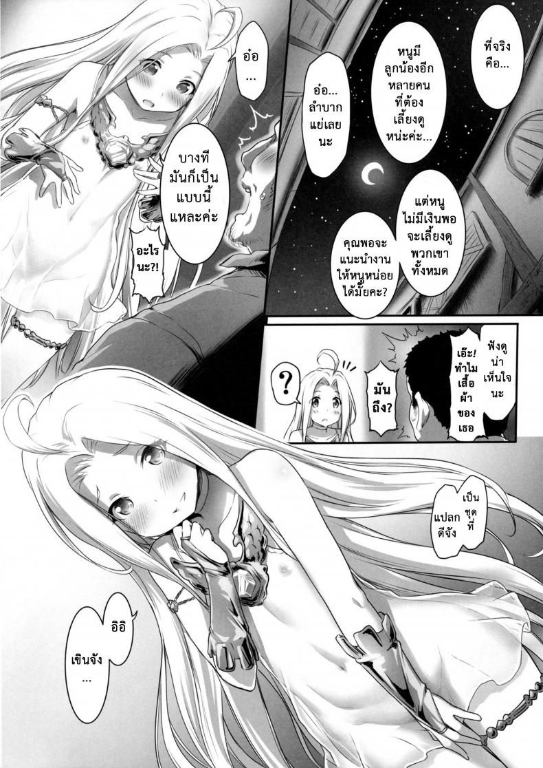 เอาหนูไหมค่ะ (C93) [ASGO (Zanzi)] Karada o ULyria | Lyria’s Prostitution (Granblue Fantasy) – เอาหนูไหมค่ะ (C93) [ASGO (Zanzi)] Karada o ULyria | Lyria’s Prostitution (Granblue Fantasy) หน้า 5