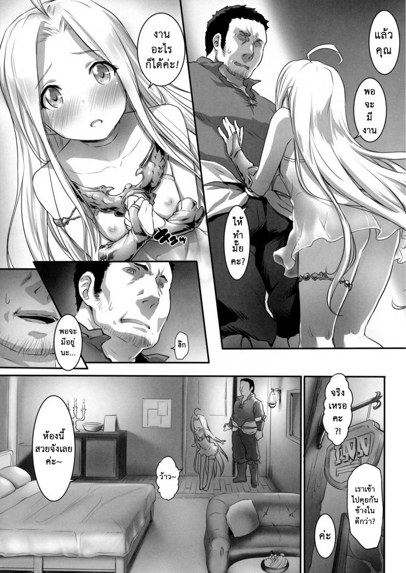 เอาหนูไหมค่ะ (C93) [ASGO (Zanzi)] Karada o ULyria | Lyria’s Prostitution (Granblue Fantasy) – เอาหนูไหมค่ะ (C93) [ASGO (Zanzi)] Karada o ULyria | Lyria’s Prostitution (Granblue Fantasy) หน้า 6