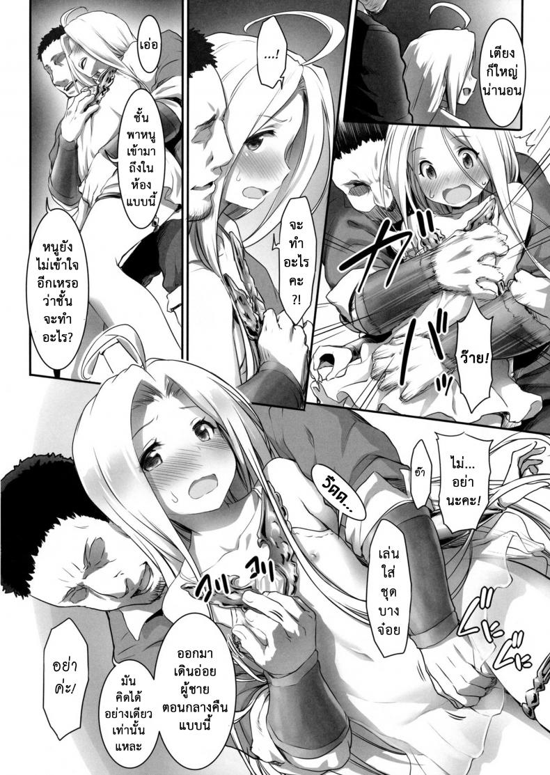 เอาหนูไหมค่ะ (C93) [ASGO (Zanzi)] Karada o ULyria | Lyria’s Prostitution (Granblue Fantasy) – เอาหนูไหมค่ะ (C93) [ASGO (Zanzi)] Karada o ULyria | Lyria’s Prostitution (Granblue Fantasy) หน้า 7