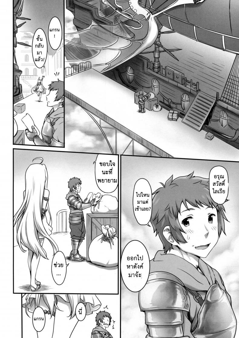 เอาหนูไหมค่ะ (C93) [ASGO (Zanzi)] Karada o ULyria | Lyria’s Prostitution (Granblue Fantasy) – เอาหนูไหมค่ะ (C93) [ASGO (Zanzi)] Karada o ULyria | Lyria’s Prostitution (Granblue Fantasy) หน้า 19