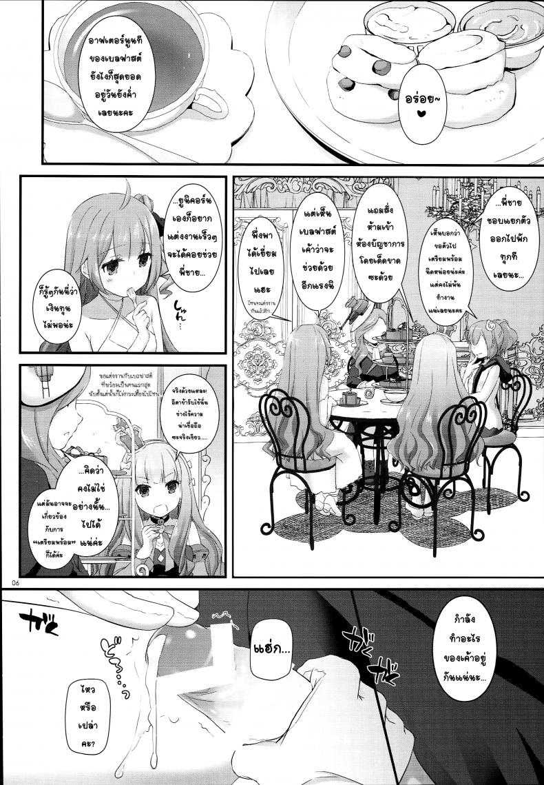 จะรีบไปไหน พักเดี๋ยวหนึ่งซิครับ (C93) [Digital Lover (Nakajima Yuka)] D.L. action 119 (Azur Lane) – จะรีบไปไหน พักเดี๋ยวหนึ่งซิครับ (C93) [Digital Lover (Nakajima Yuka)] D.L. action 119 (Azur Lane) หน้า 6