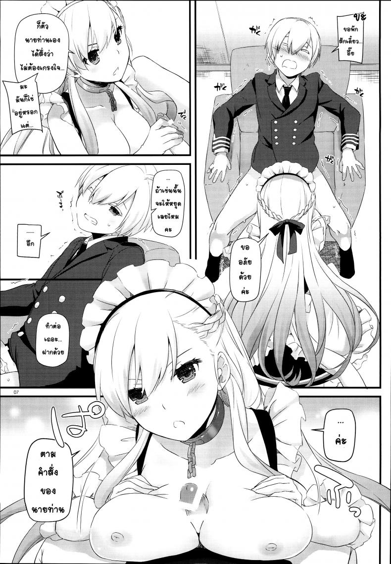 จะรีบไปไหน พักเดี๋ยวหนึ่งซิครับ (C93) [Digital Lover (Nakajima Yuka)] D.L. action 119 (Azur Lane) – จะรีบไปไหน พักเดี๋ยวหนึ่งซิครับ (C93) [Digital Lover (Nakajima Yuka)] D.L. action 119 (Azur Lane) หน้า 7