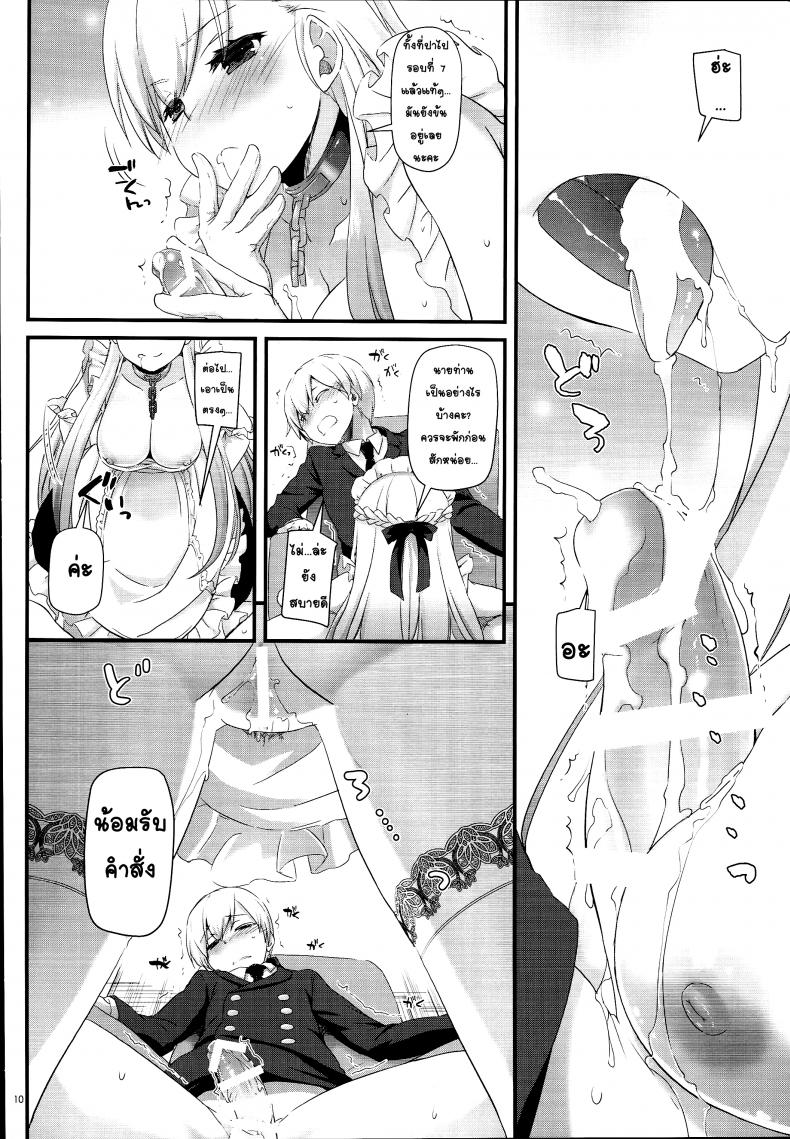 จะรีบไปไหน พักเดี๋ยวหนึ่งซิครับ (C93) [Digital Lover (Nakajima Yuka)] D.L. action 119 (Azur Lane) – จะรีบไปไหน พักเดี๋ยวหนึ่งซิครับ (C93) [Digital Lover (Nakajima Yuka)] D.L. action 119 (Azur Lane) หน้า 10
