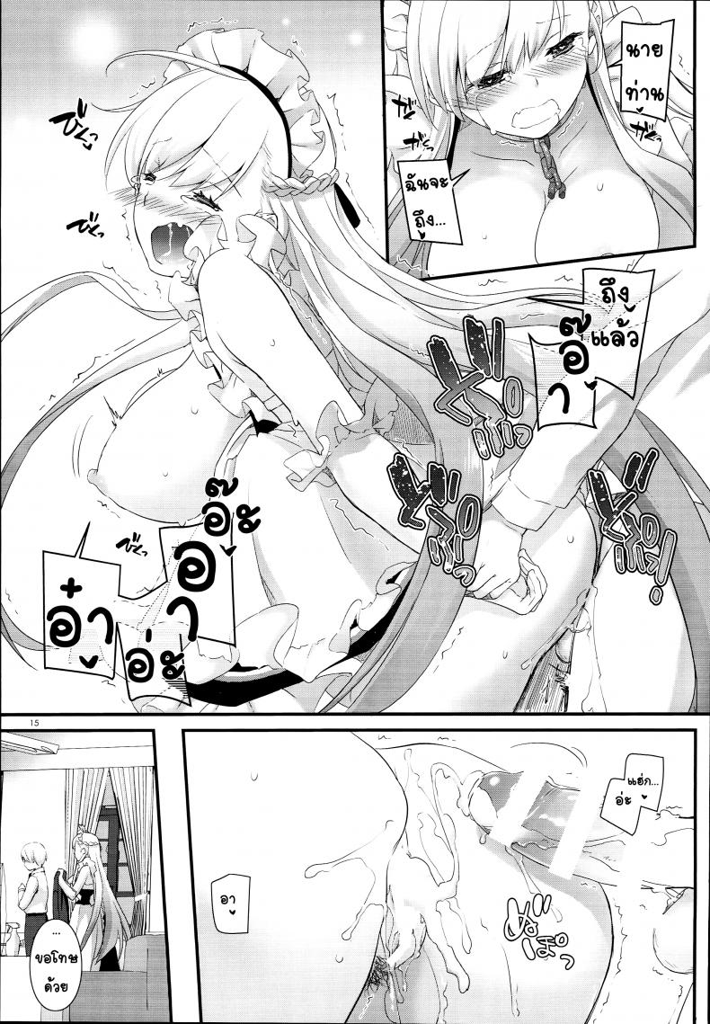 จะรีบไปไหน พักเดี๋ยวหนึ่งซิครับ (C93) [Digital Lover (Nakajima Yuka)] D.L. action 119 (Azur Lane) – จะรีบไปไหน พักเดี๋ยวหนึ่งซิครับ (C93) [Digital Lover (Nakajima Yuka)] D.L. action 119 (Azur Lane) หน้า 15