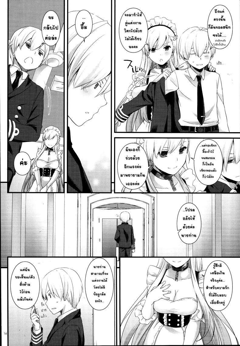 จะรีบไปไหน พักเดี๋ยวหนึ่งซิครับ (C93) [Digital Lover (Nakajima Yuka)] D.L. action 119 (Azur Lane) – จะรีบไปไหน พักเดี๋ยวหนึ่งซิครับ (C93) [Digital Lover (Nakajima Yuka)] D.L. action 119 (Azur Lane) หน้า 16