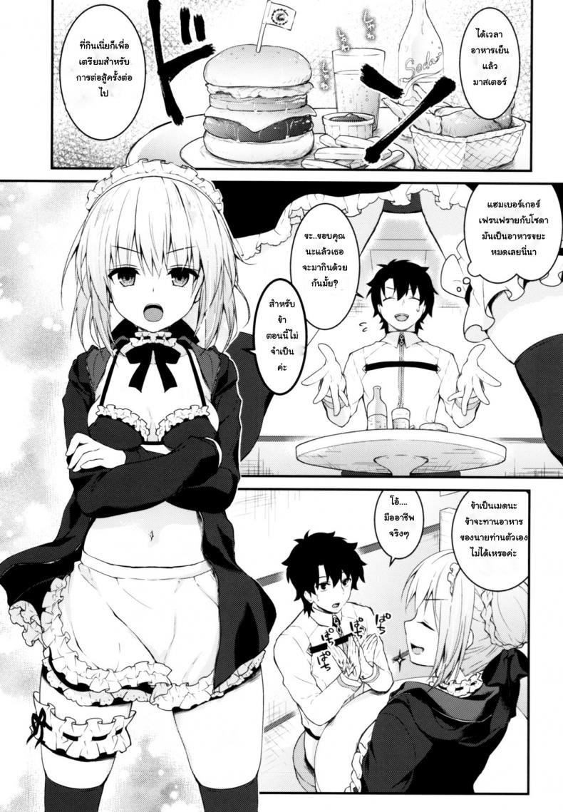 อย่าลืมทานของหวาน (C93) [Kinokonomi (konomi)] Maid Alter-san no Gohoushi Seiseikatsu (Fate/Grand Order) – อย่าลืมทานของหวาน (C93) [Kinokonomi (konomi)] Maid Alter-san no Gohoushi Seiseikatsu (Fate/Grand Order) หน้า 4