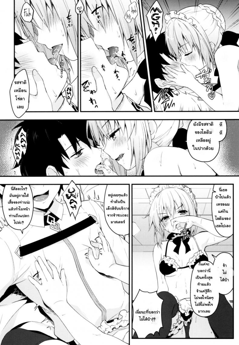 อย่าลืมทานของหวาน (C93) [Kinokonomi (konomi)] Maid Alter-san no Gohoushi Seiseikatsu (Fate/Grand Order) – อย่าลืมทานของหวาน (C93) [Kinokonomi (konomi)] Maid Alter-san no Gohoushi Seiseikatsu (Fate/Grand Order) หน้า 7
