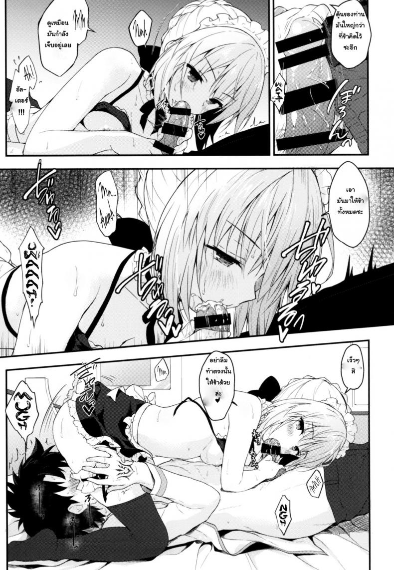 อย่าลืมทานของหวาน (C93) [Kinokonomi (konomi)] Maid Alter-san no Gohoushi Seiseikatsu (Fate/Grand Order) – อย่าลืมทานของหวาน (C93) [Kinokonomi (konomi)] Maid Alter-san no Gohoushi Seiseikatsu (Fate/Grand Order) หน้า 10
