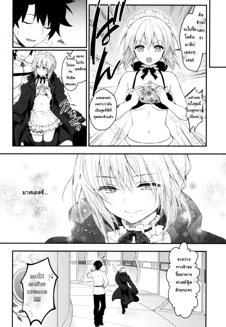 อย่าลืมทานของหวาน (C93) [Kinokonomi (konomi)] Maid Alter-san no Gohoushi Seiseikatsu (Fate/Grand Order) – อย่าลืมทานของหวาน (C93) [Kinokonomi (konomi)] Maid Alter-san no Gohoushi Seiseikatsu (Fate/Grand Order) หน้า 17