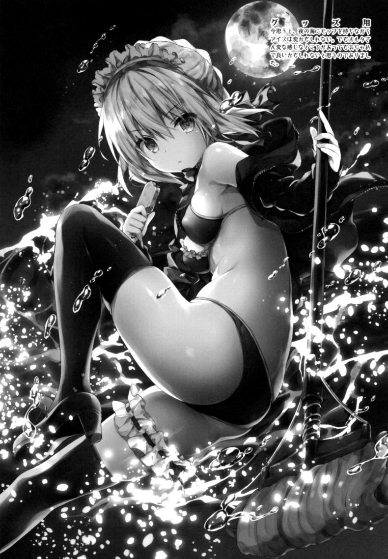 อย่าลืมทานของหวาน (C93) [Kinokonomi (konomi)] Maid Alter-san no Gohoushi Seiseikatsu (Fate/Grand Order) – อย่าลืมทานของหวาน (C93) [Kinokonomi (konomi)] Maid Alter-san no Gohoushi Seiseikatsu (Fate/Grand Order) หน้า 19