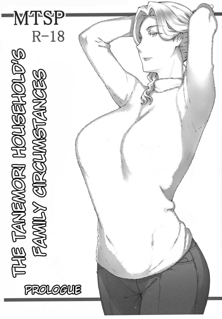 ปัญหาของเด็กน้อย (C93) [MTSP (Jin)] Tanemori-ke no Katei Jijou Ki | The Tanemori Household’s Family Circumstances Prologue – ปัญหาของเด็กน้อย (C93) [MTSP (Jin)] Tanemori-ke no Katei Jijou Ki | The Tanemori Household’s Family Circumstances Prologue หน้า 1