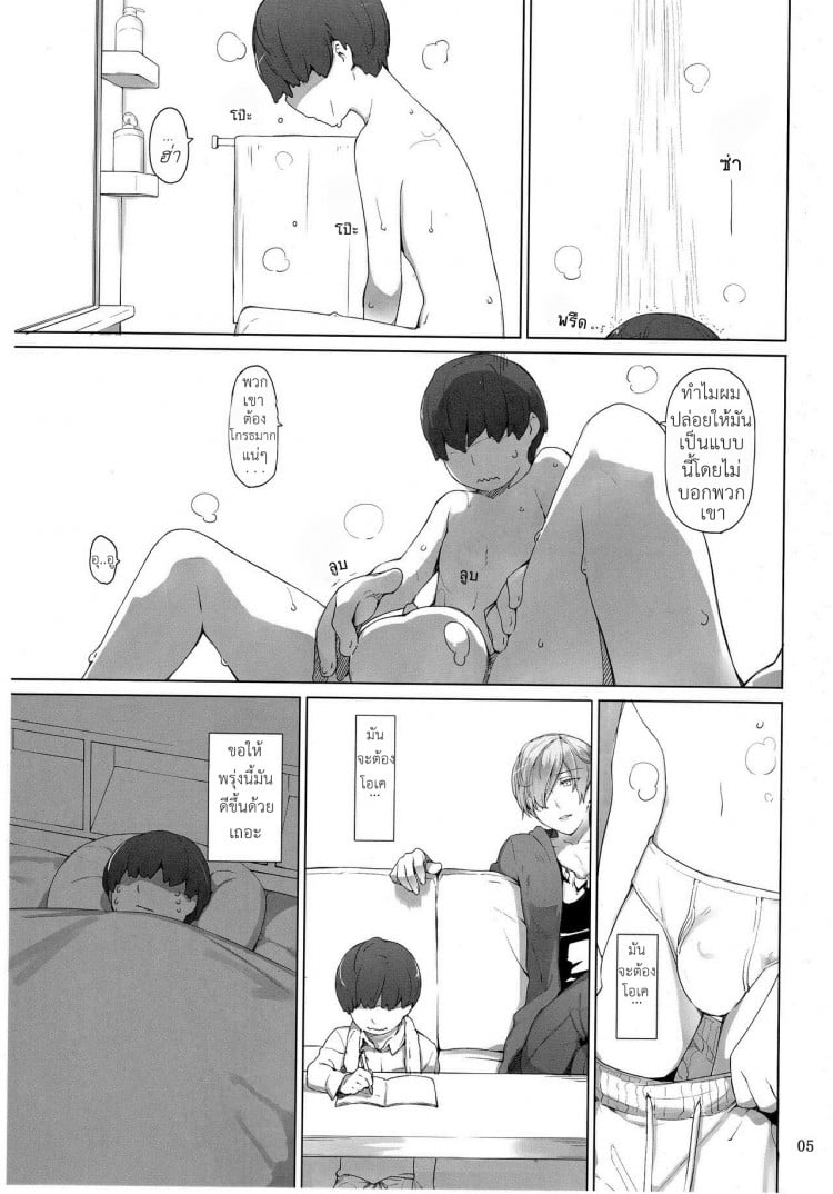 ปัญหาของเด็กน้อย (C93) [MTSP (Jin)] Tanemori-ke no Katei Jijou Ki | The Tanemori Household’s Family Circumstances Prologue – ปัญหาของเด็กน้อย (C93) [MTSP (Jin)] Tanemori-ke no Katei Jijou Ki | The Tanemori Household’s Family Circumstances Prologue หน้า 4
