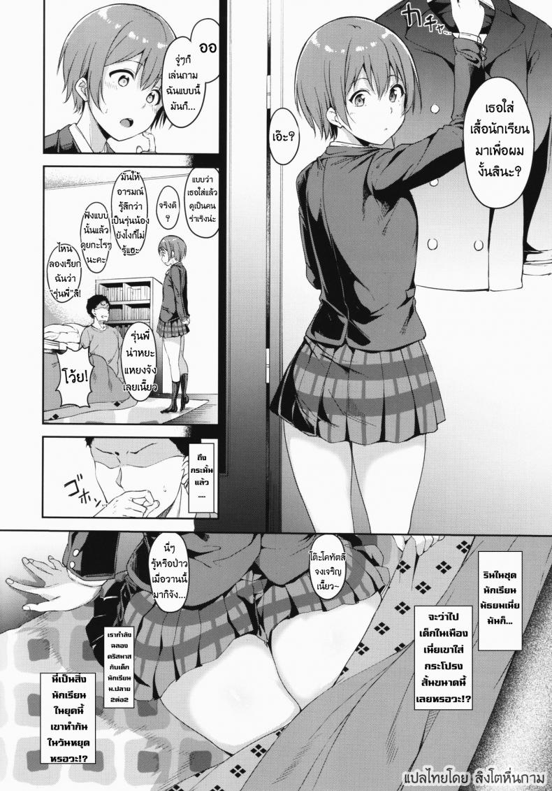 คริสมาสนี้ที่รินรอคอย (C93) [Ringoya (Alp)] Hoshizora Merry Line (Love Live!) – คริสมาสนี้ที่รินรอคอย (C93) [Ringoya (Alp)] Hoshizora Merry Line (Love Live!) หน้า 3