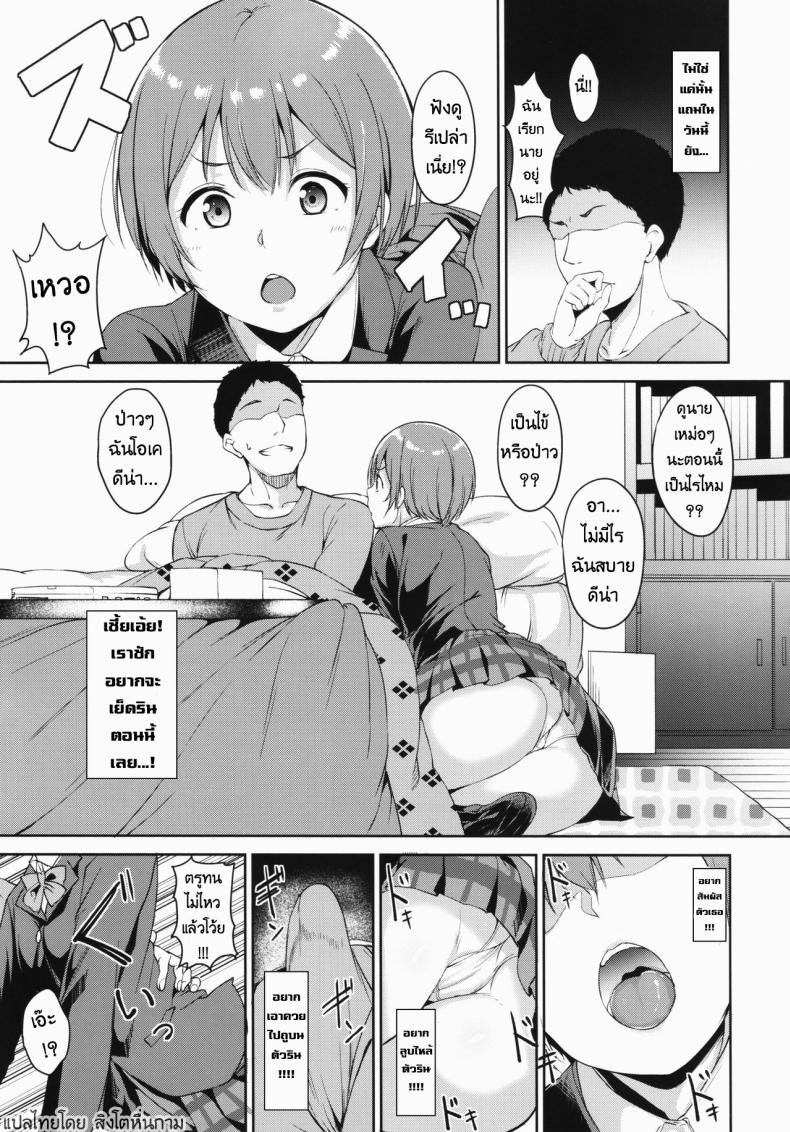 คริสมาสนี้ที่รินรอคอย (C93) [Ringoya (Alp)] Hoshizora Merry Line (Love Live!) – คริสมาสนี้ที่รินรอคอย (C93) [Ringoya (Alp)] Hoshizora Merry Line (Love Live!) หน้า 4