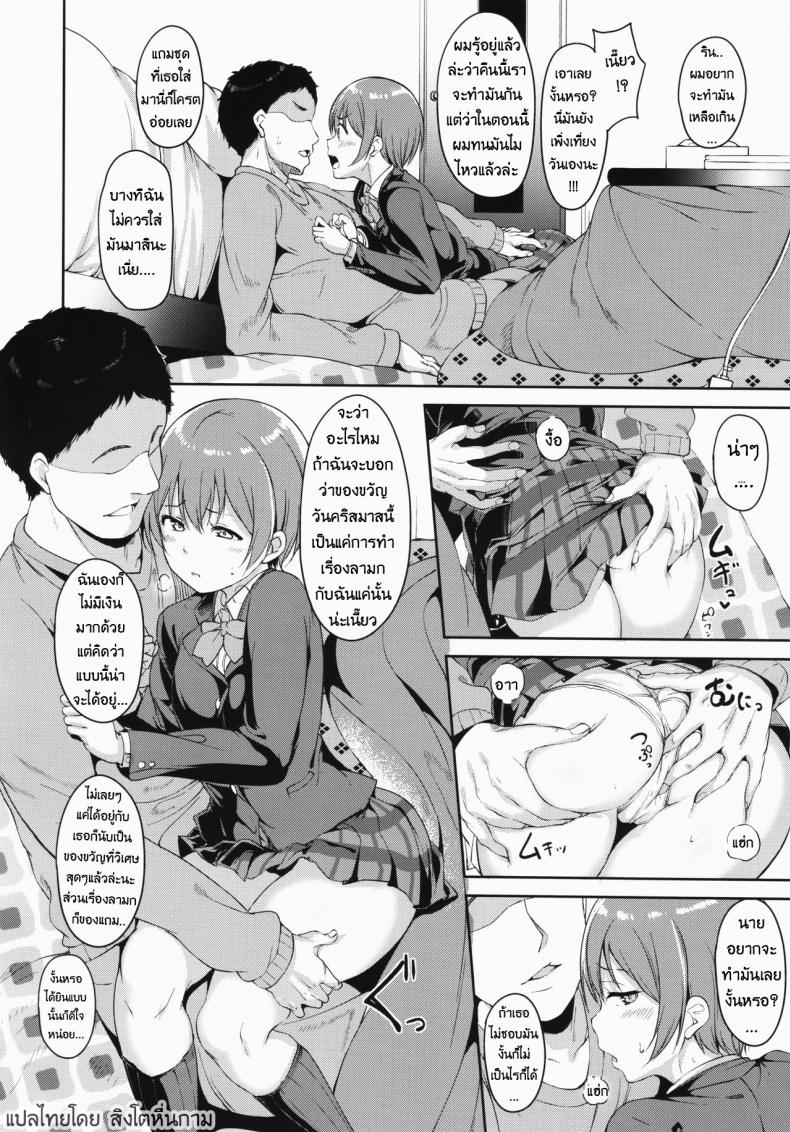 คริสมาสนี้ที่รินรอคอย (C93) [Ringoya (Alp)] Hoshizora Merry Line (Love Live!) – คริสมาสนี้ที่รินรอคอย (C93) [Ringoya (Alp)] Hoshizora Merry Line (Love Live!) หน้า 5