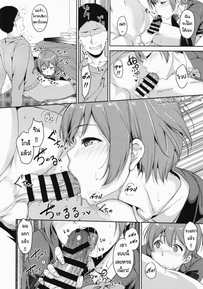 คริสมาสนี้ที่รินรอคอย (C93) [Ringoya (Alp)] Hoshizora Merry Line (Love Live!) – คริสมาสนี้ที่รินรอคอย (C93) [Ringoya (Alp)] Hoshizora Merry Line (Love Live!) หน้า 9