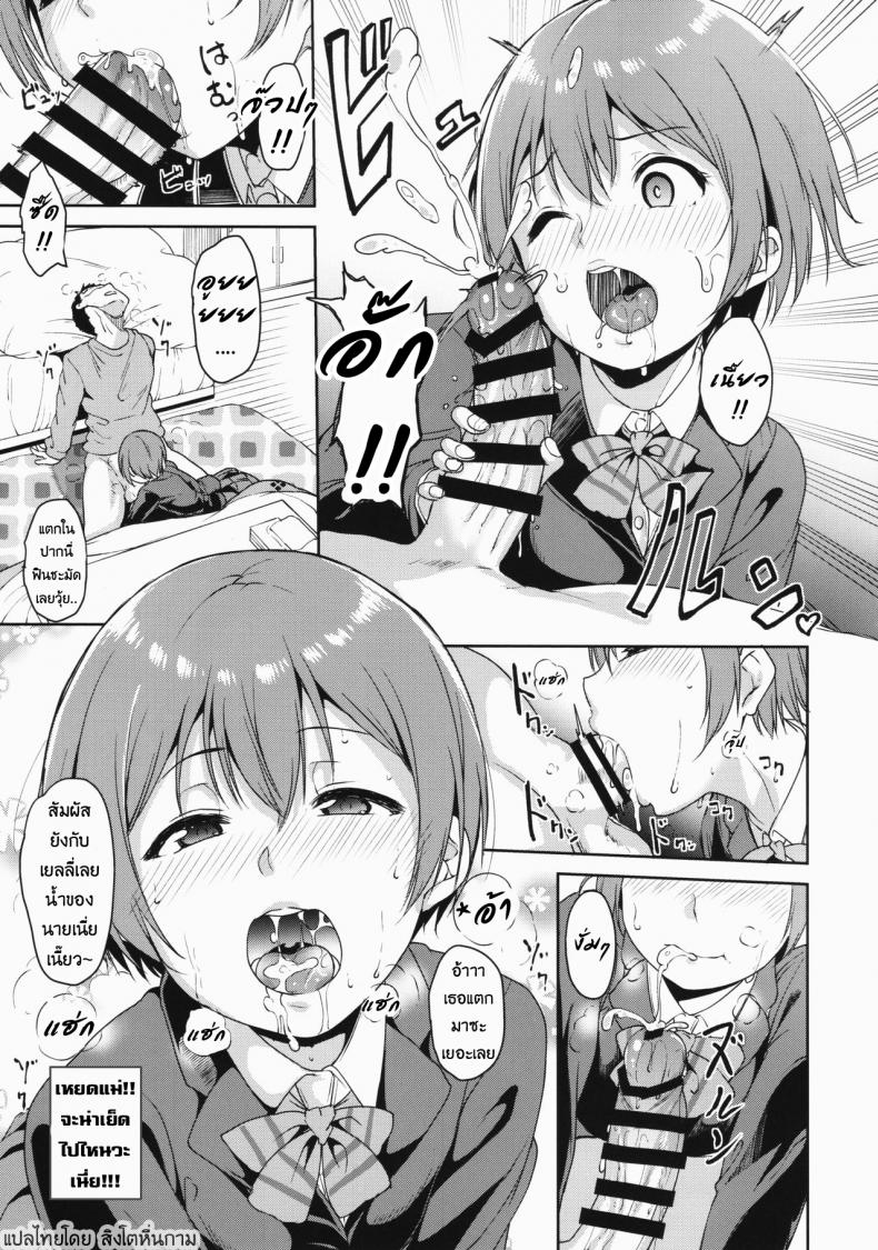 คริสมาสนี้ที่รินรอคอย (C93) [Ringoya (Alp)] Hoshizora Merry Line (Love Live!) – คริสมาสนี้ที่รินรอคอย (C93) [Ringoya (Alp)] Hoshizora Merry Line (Love Live!) หน้า 10