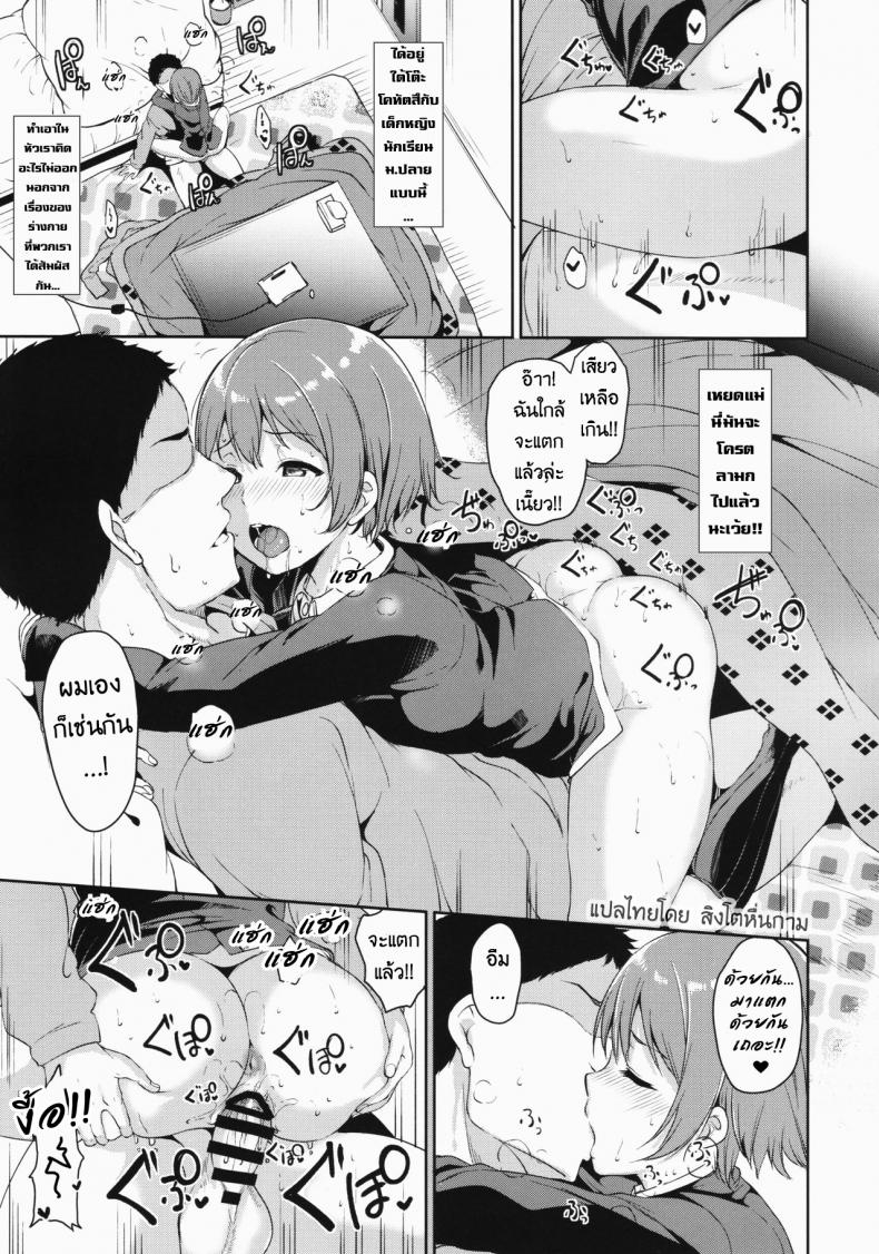 คริสมาสนี้ที่รินรอคอย (C93) [Ringoya (Alp)] Hoshizora Merry Line (Love Live!) – คริสมาสนี้ที่รินรอคอย (C93) [Ringoya (Alp)] Hoshizora Merry Line (Love Live!) หน้า 14