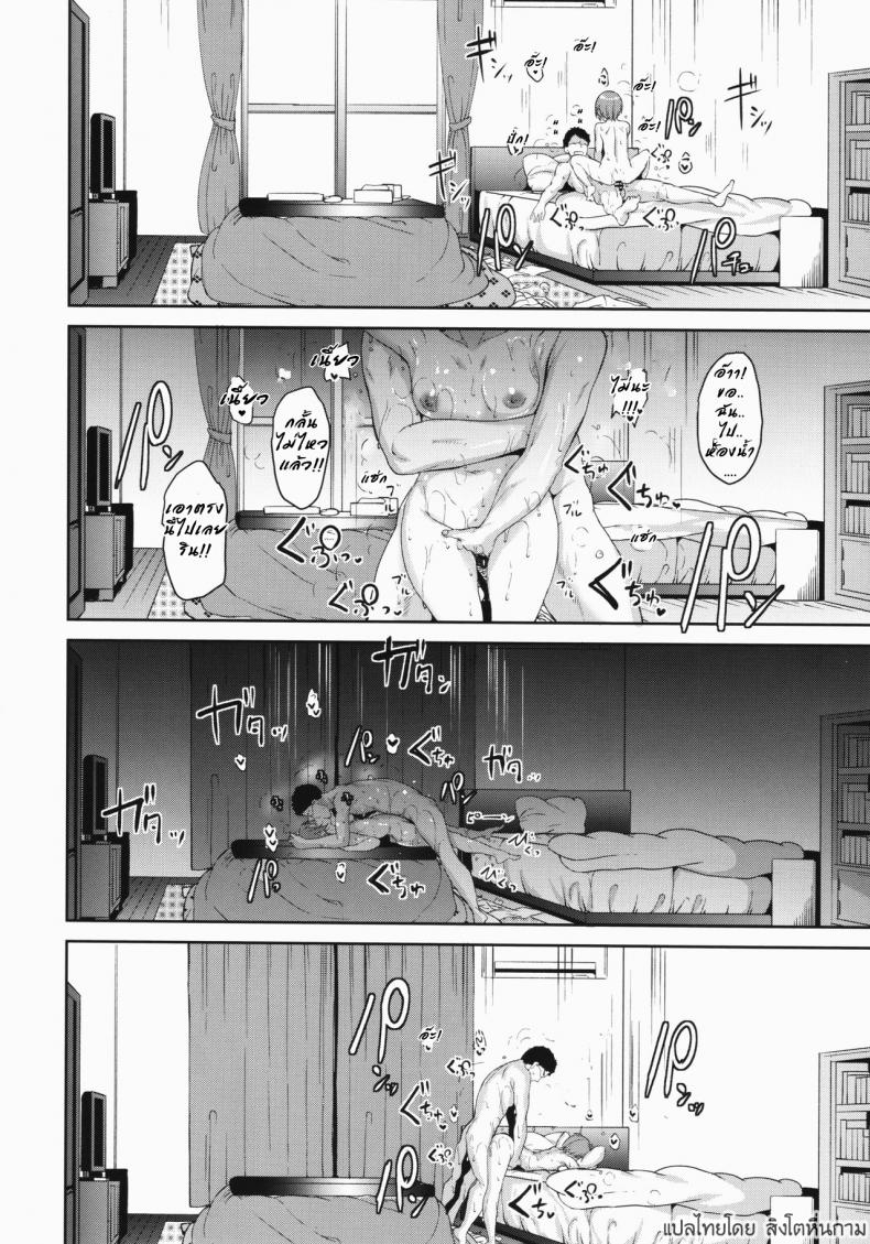 คริสมาสนี้ที่รินรอคอย (C93) [Ringoya (Alp)] Hoshizora Merry Line (Love Live!) – คริสมาสนี้ที่รินรอคอย (C93) [Ringoya (Alp)] Hoshizora Merry Line (Love Live!) หน้า 19
