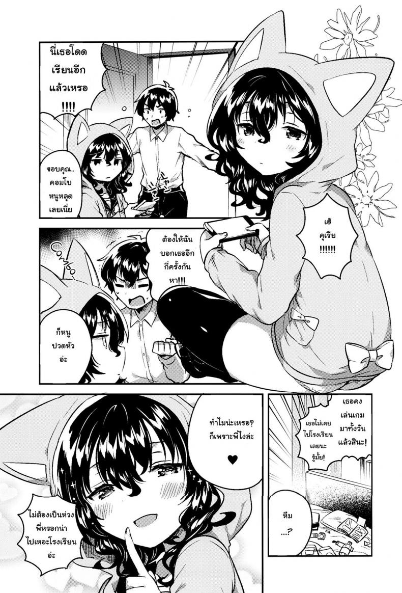 น้องสาวผมชอบเก็บตัว (C93) [squeezecandyheaven (Ichihaya)] Imouto wa Hikikomori | My Little Sister Is a Shut-in – น้องสาวผมชอบเก็บตัว (C93) [squeezecandyheaven (Ichihaya)] Imouto wa Hikikomori | My Little Sister Is a Shut-in หน้า 2