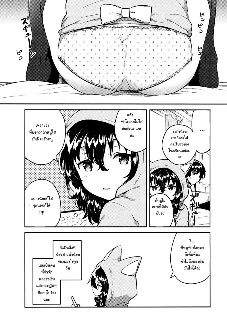 น้องสาวผมชอบเก็บตัว (C93) [squeezecandyheaven (Ichihaya)] Imouto wa Hikikomori | My Little Sister Is a Shut-in – น้องสาวผมชอบเก็บตัว (C93) [squeezecandyheaven (Ichihaya)] Imouto wa Hikikomori | My Little Sister Is a Shut-in หน้า 4