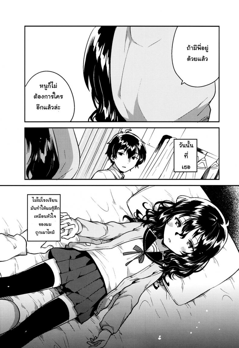 น้องสาวผมชอบเก็บตัว (C93) [squeezecandyheaven (Ichihaya)] Imouto wa Hikikomori | My Little Sister Is a Shut-in – น้องสาวผมชอบเก็บตัว (C93) [squeezecandyheaven (Ichihaya)] Imouto wa Hikikomori | My Little Sister Is a Shut-in หน้า 6