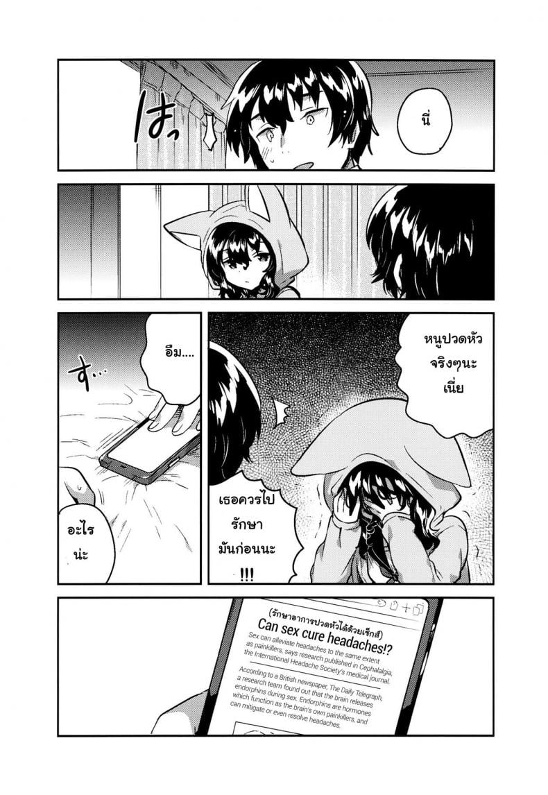 น้องสาวผมชอบเก็บตัว (C93) [squeezecandyheaven (Ichihaya)] Imouto wa Hikikomori | My Little Sister Is a Shut-in – น้องสาวผมชอบเก็บตัว (C93) [squeezecandyheaven (Ichihaya)] Imouto wa Hikikomori | My Little Sister Is a Shut-in หน้า 8