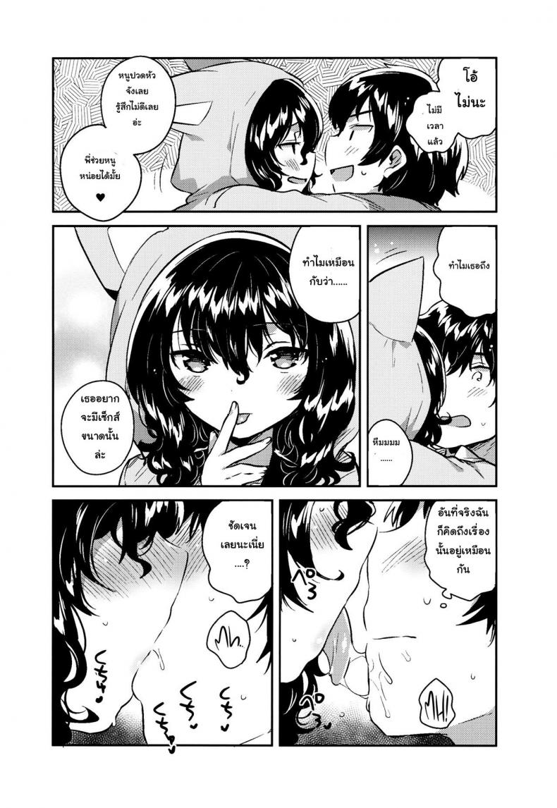 น้องสาวผมชอบเก็บตัว (C93) [squeezecandyheaven (Ichihaya)] Imouto wa Hikikomori | My Little Sister Is a Shut-in – น้องสาวผมชอบเก็บตัว (C93) [squeezecandyheaven (Ichihaya)] Imouto wa Hikikomori | My Little Sister Is a Shut-in หน้า 9
