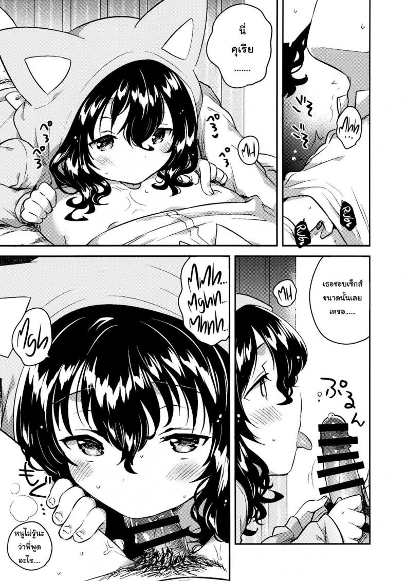 น้องสาวผมชอบเก็บตัว (C93) [squeezecandyheaven (Ichihaya)] Imouto wa Hikikomori | My Little Sister Is a Shut-in – น้องสาวผมชอบเก็บตัว (C93) [squeezecandyheaven (Ichihaya)] Imouto wa Hikikomori | My Little Sister Is a Shut-in หน้า 10
