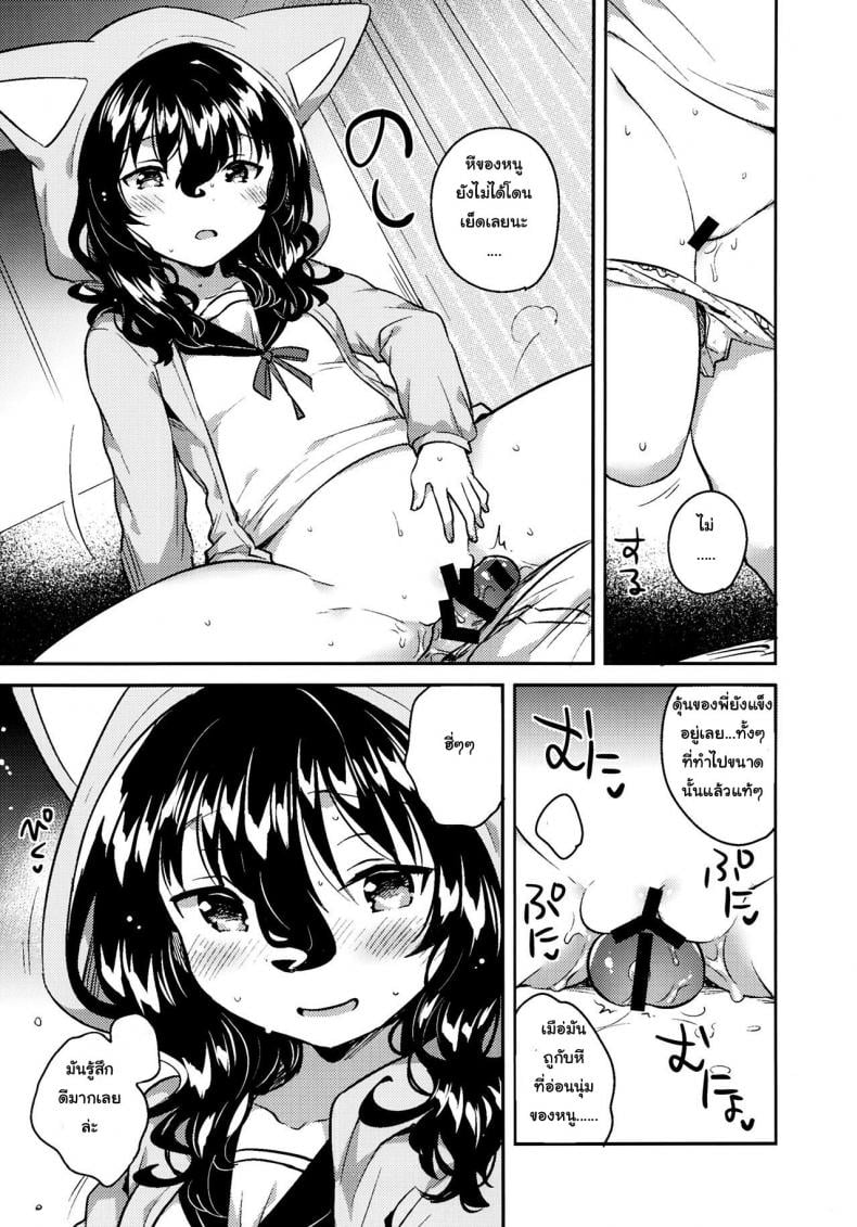 น้องสาวผมชอบเก็บตัว (C93) [squeezecandyheaven (Ichihaya)] Imouto wa Hikikomori | My Little Sister Is a Shut-in – น้องสาวผมชอบเก็บตัว (C93) [squeezecandyheaven (Ichihaya)] Imouto wa Hikikomori | My Little Sister Is a Shut-in หน้า 14