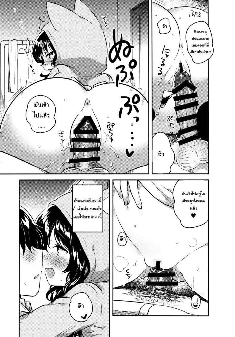 น้องสาวผมชอบเก็บตัว (C93) [squeezecandyheaven (Ichihaya)] Imouto wa Hikikomori | My Little Sister Is a Shut-in – น้องสาวผมชอบเก็บตัว (C93) [squeezecandyheaven (Ichihaya)] Imouto wa Hikikomori | My Little Sister Is a Shut-in หน้า 15