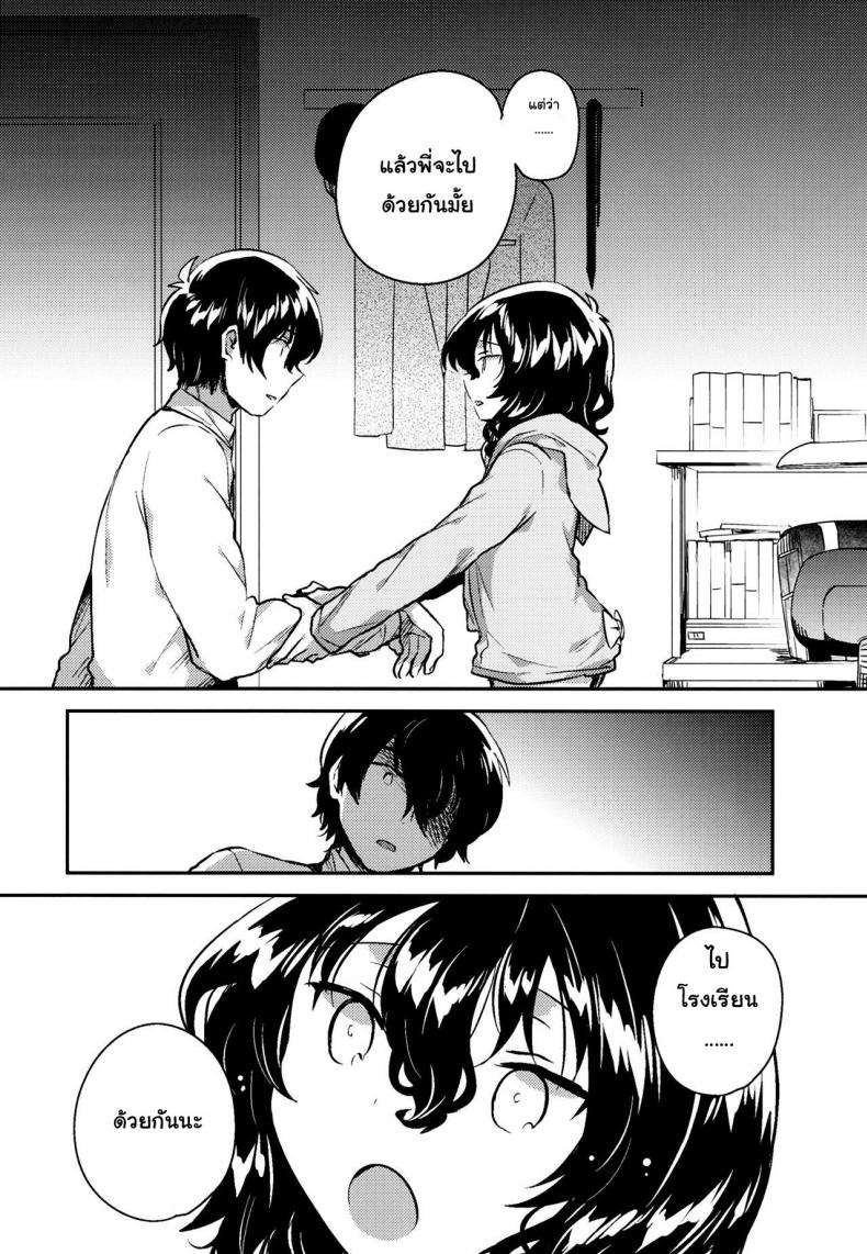 น้องสาวผมชอบเก็บตัว (C93) [squeezecandyheaven (Ichihaya)] Imouto wa Hikikomori | My Little Sister Is a Shut-in – น้องสาวผมชอบเก็บตัว (C93) [squeezecandyheaven (Ichihaya)] Imouto wa Hikikomori | My Little Sister Is a Shut-in หน้า 19