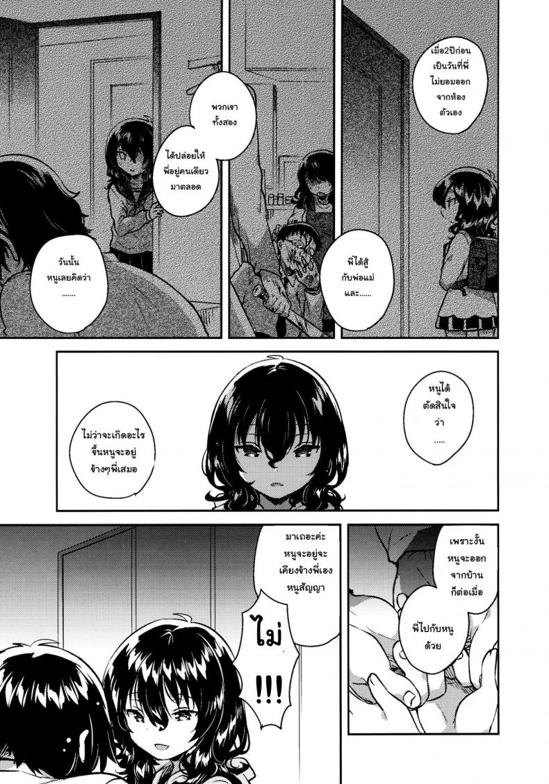 น้องสาวผมชอบเก็บตัว (C93) [squeezecandyheaven (Ichihaya)] Imouto wa Hikikomori | My Little Sister Is a Shut-in – น้องสาวผมชอบเก็บตัว (C93) [squeezecandyheaven (Ichihaya)] Imouto wa Hikikomori | My Little Sister Is a Shut-in หน้า 20