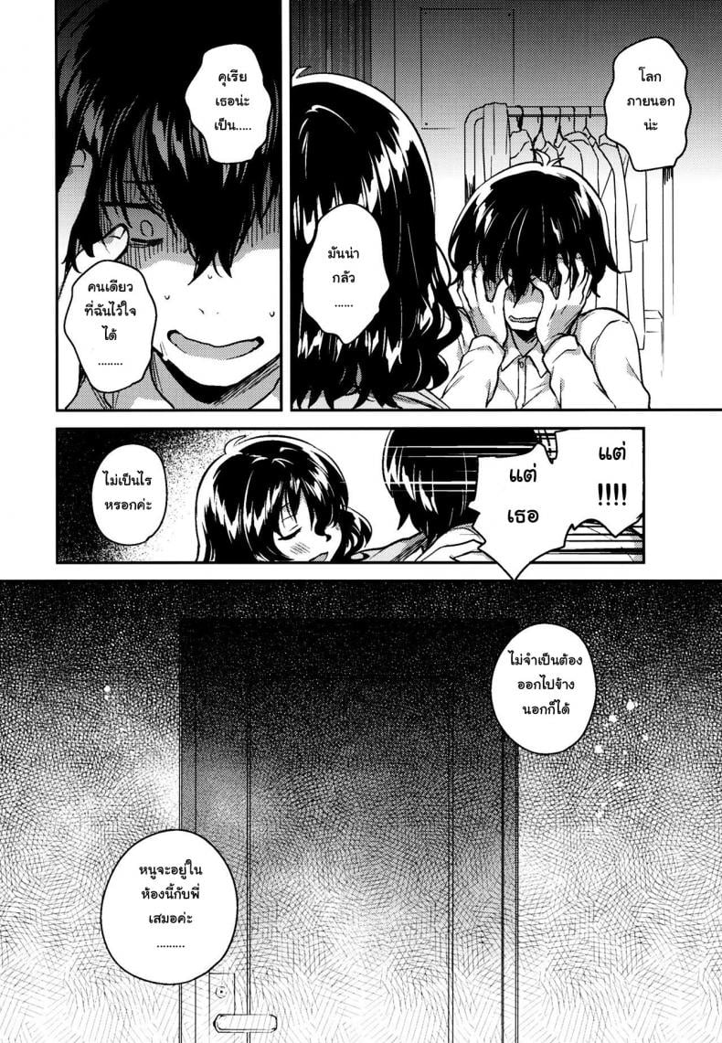 น้องสาวผมชอบเก็บตัว (C93) [squeezecandyheaven (Ichihaya)] Imouto wa Hikikomori | My Little Sister Is a Shut-in – น้องสาวผมชอบเก็บตัว (C93) [squeezecandyheaven (Ichihaya)] Imouto wa Hikikomori | My Little Sister Is a Shut-in หน้า 21