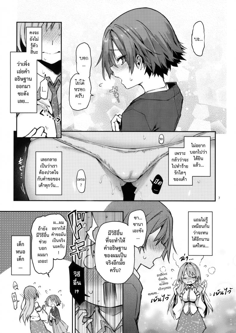 อธิษฐานร้อยครั้งกับซานาเอะซัง (C94) [Anmitsuyomogitei (Michiking)] Ohyakudo Jouzu no Sanae-san (Touhou Project) – อธิษฐานร้อยครั้งกับซานาเอะซัง (C94) [Anmitsuyomogitei (Michiking)] Ohyakudo Jouzu no Sanae-san (Touhou Project) หน้า 4