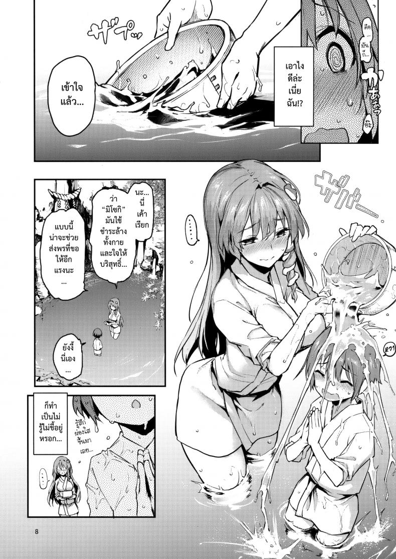 อธิษฐานร้อยครั้งกับซานาเอะซัง (C94) [Anmitsuyomogitei (Michiking)] Ohyakudo Jouzu no Sanae-san (Touhou Project) – อธิษฐานร้อยครั้งกับซานาเอะซัง (C94) [Anmitsuyomogitei (Michiking)] Ohyakudo Jouzu no Sanae-san (Touhou Project) หน้า 5