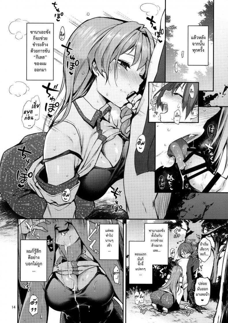 อธิษฐานร้อยครั้งกับซานาเอะซัง (C94) [Anmitsuyomogitei (Michiking)] Ohyakudo Jouzu no Sanae-san (Touhou Project) – อธิษฐานร้อยครั้งกับซานาเอะซัง (C94) [Anmitsuyomogitei (Michiking)] Ohyakudo Jouzu no Sanae-san (Touhou Project) หน้า 11