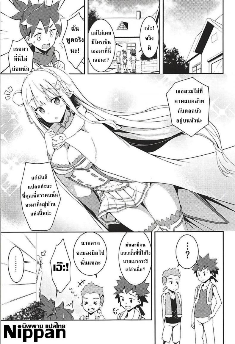 เด็กใสซื่อ สาวบริสุทธิ์ (C94) [Chelsea lip (Minato Yoshihiro)] Majo no nokoriga (Re:Zero kara Hajimeru Isekai Seikatsu) – เด็กใสซื่อ สาวบริสุทธิ์ (C94) [Chelsea lip (Minato Yoshihiro)] Majo no nokoriga (Re:Zero kara Hajimeru Isekai Seikatsu) หน้า 3