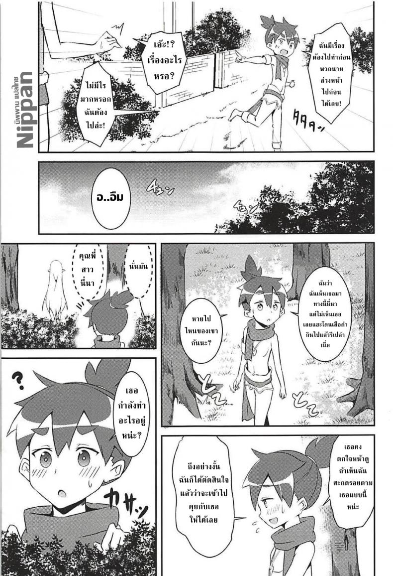 เด็กใสซื่อ สาวบริสุทธิ์ (C94) [Chelsea lip (Minato Yoshihiro)] Majo no nokoriga (Re:Zero kara Hajimeru Isekai Seikatsu) – เด็กใสซื่อ สาวบริสุทธิ์ (C94) [Chelsea lip (Minato Yoshihiro)] Majo no nokoriga (Re:Zero kara Hajimeru Isekai Seikatsu) หน้า 5