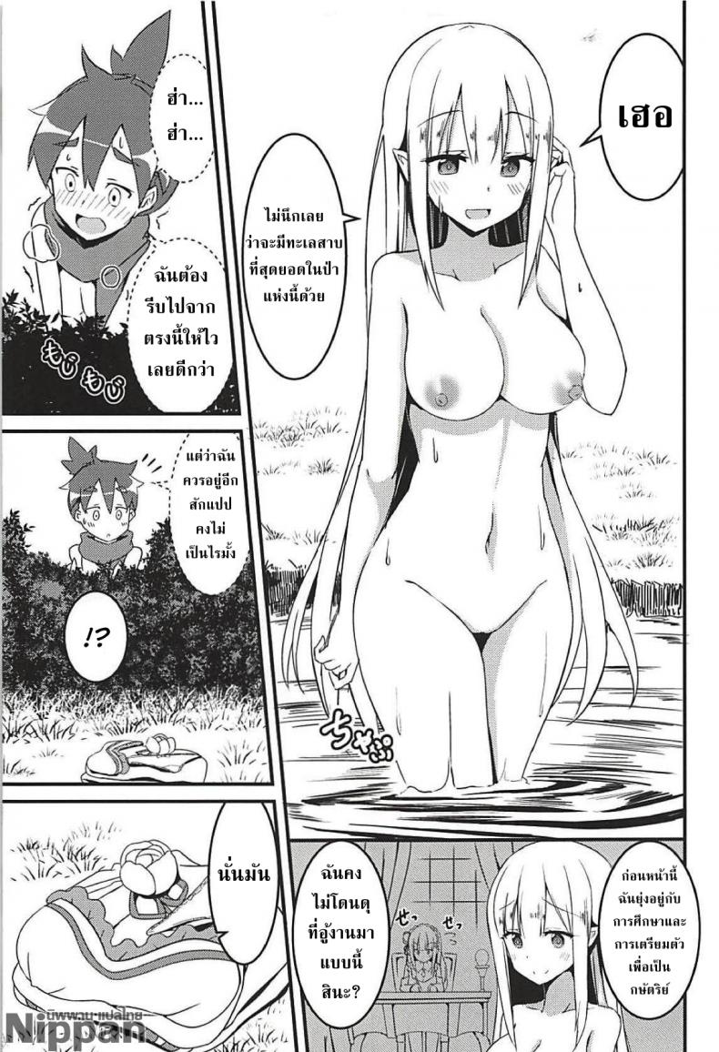 เด็กใสซื่อ สาวบริสุทธิ์ (C94) [Chelsea lip (Minato Yoshihiro)] Majo no nokoriga (Re:Zero kara Hajimeru Isekai Seikatsu) – เด็กใสซื่อ สาวบริสุทธิ์ (C94) [Chelsea lip (Minato Yoshihiro)] Majo no nokoriga (Re:Zero kara Hajimeru Isekai Seikatsu) หน้า 7