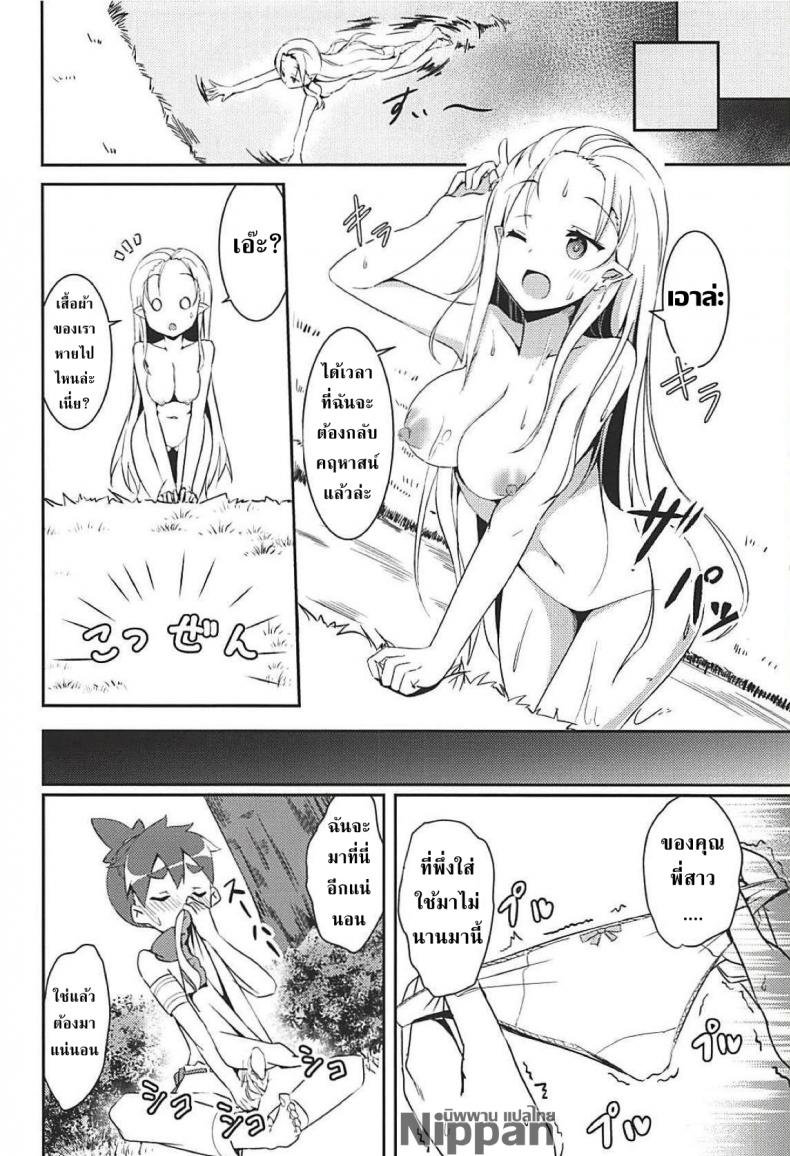 เด็กใสซื่อ สาวบริสุทธิ์ (C94) [Chelsea lip (Minato Yoshihiro)] Majo no nokoriga (Re:Zero kara Hajimeru Isekai Seikatsu) – เด็กใสซื่อ สาวบริสุทธิ์ (C94) [Chelsea lip (Minato Yoshihiro)] Majo no nokoriga (Re:Zero kara Hajimeru Isekai Seikatsu) หน้า 8