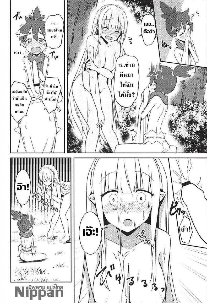 เด็กใสซื่อ สาวบริสุทธิ์ (C94) [Chelsea lip (Minato Yoshihiro)] Majo no nokoriga (Re:Zero kara Hajimeru Isekai Seikatsu) – เด็กใสซื่อ สาวบริสุทธิ์ (C94) [Chelsea lip (Minato Yoshihiro)] Majo no nokoriga (Re:Zero kara Hajimeru Isekai Seikatsu) หน้า 10