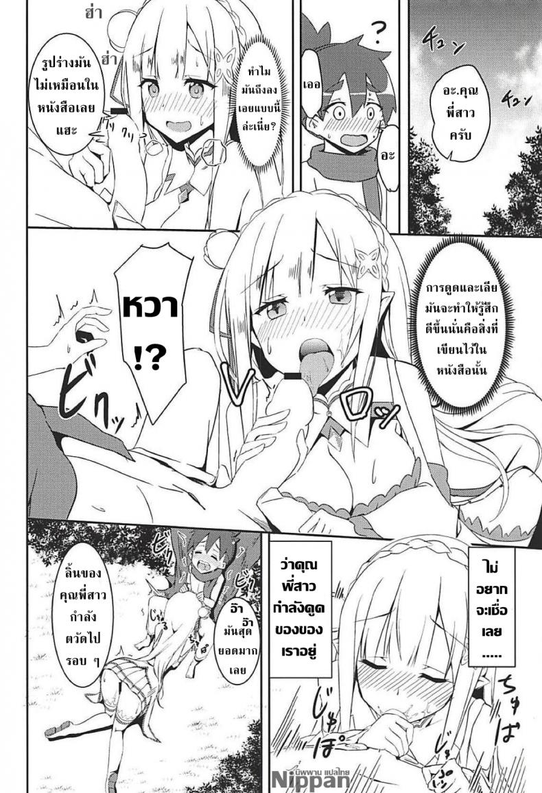 เด็กใสซื่อ สาวบริสุทธิ์ (C94) [Chelsea lip (Minato Yoshihiro)] Majo no nokoriga (Re:Zero kara Hajimeru Isekai Seikatsu) – เด็กใสซื่อ สาวบริสุทธิ์ (C94) [Chelsea lip (Minato Yoshihiro)] Majo no nokoriga (Re:Zero kara Hajimeru Isekai Seikatsu) หน้า 12