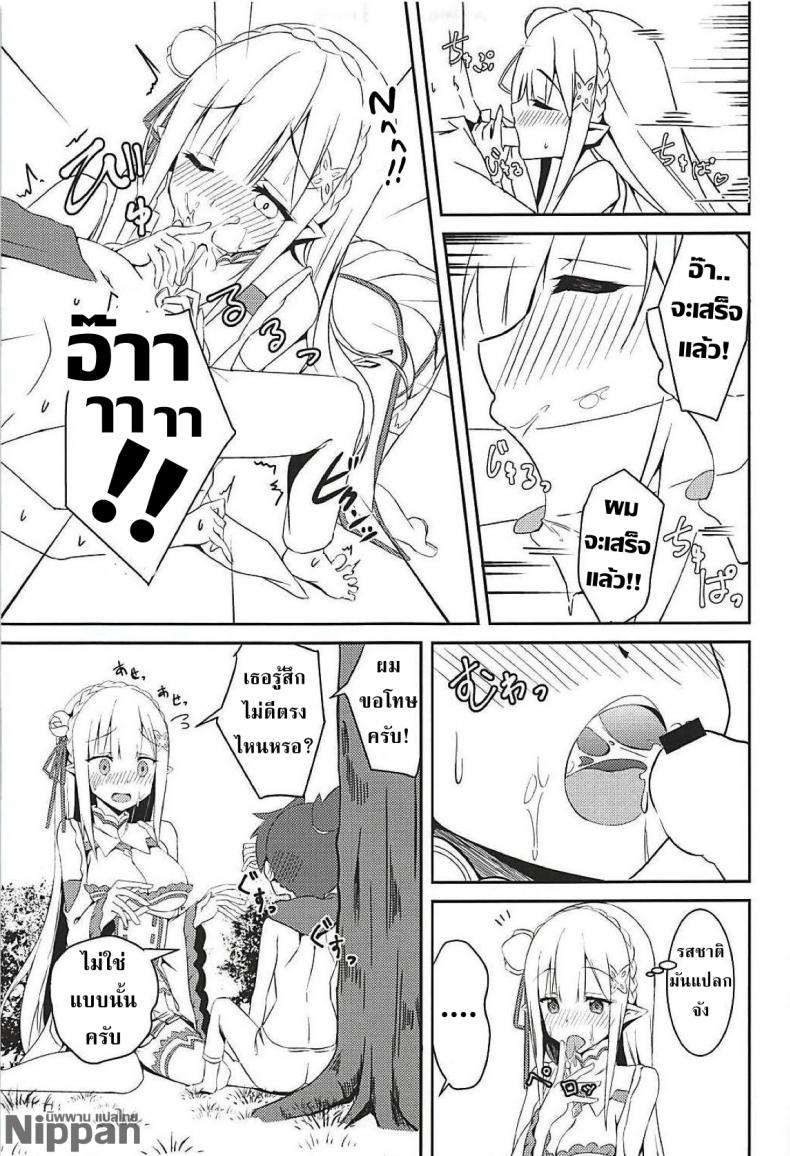 เด็กใสซื่อ สาวบริสุทธิ์ (C94) [Chelsea lip (Minato Yoshihiro)] Majo no nokoriga (Re:Zero kara Hajimeru Isekai Seikatsu) – เด็กใสซื่อ สาวบริสุทธิ์ (C94) [Chelsea lip (Minato Yoshihiro)] Majo no nokoriga (Re:Zero kara Hajimeru Isekai Seikatsu) หน้า 13