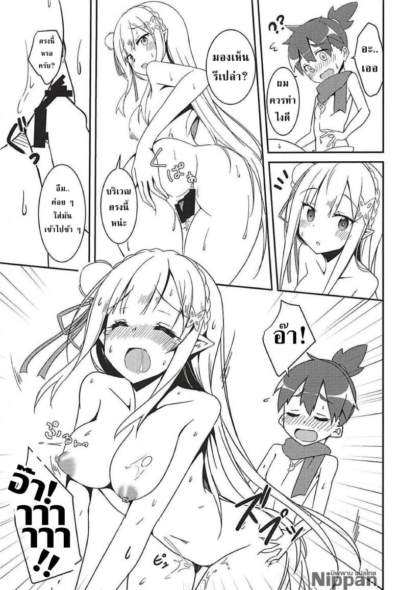 เด็กใสซื่อ สาวบริสุทธิ์ (C94) [Chelsea lip (Minato Yoshihiro)] Majo no nokoriga (Re:Zero kara Hajimeru Isekai Seikatsu) – เด็กใสซื่อ สาวบริสุทธิ์ (C94) [Chelsea lip (Minato Yoshihiro)] Majo no nokoriga (Re:Zero kara Hajimeru Isekai Seikatsu) หน้า 17