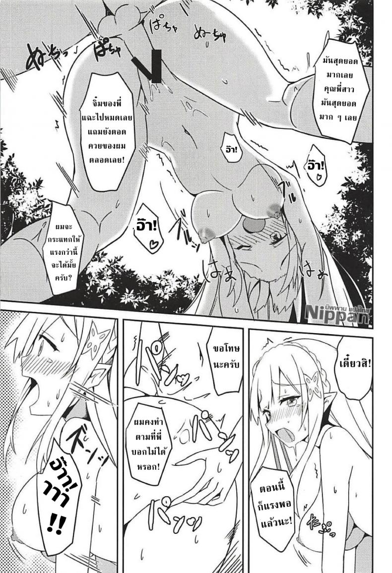 เด็กใสซื่อ สาวบริสุทธิ์ (C94) [Chelsea lip (Minato Yoshihiro)] Majo no nokoriga (Re:Zero kara Hajimeru Isekai Seikatsu) – เด็กใสซื่อ สาวบริสุทธิ์ (C94) [Chelsea lip (Minato Yoshihiro)] Majo no nokoriga (Re:Zero kara Hajimeru Isekai Seikatsu) หน้า 19