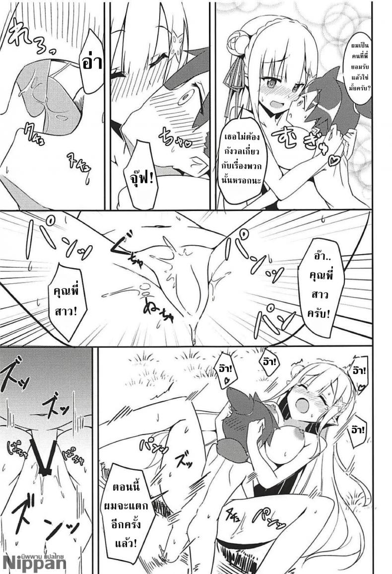 เด็กใสซื่อ สาวบริสุทธิ์ (C94) [Chelsea lip (Minato Yoshihiro)] Majo no nokoriga (Re:Zero kara Hajimeru Isekai Seikatsu) – เด็กใสซื่อ สาวบริสุทธิ์ (C94) [Chelsea lip (Minato Yoshihiro)] Majo no nokoriga (Re:Zero kara Hajimeru Isekai Seikatsu) หน้า 21