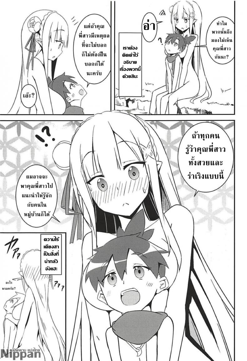 เด็กใสซื่อ สาวบริสุทธิ์ (C94) [Chelsea lip (Minato Yoshihiro)] Majo no nokoriga (Re:Zero kara Hajimeru Isekai Seikatsu) – เด็กใสซื่อ สาวบริสุทธิ์ (C94) [Chelsea lip (Minato Yoshihiro)] Majo no nokoriga (Re:Zero kara Hajimeru Isekai Seikatsu) หน้า 23
