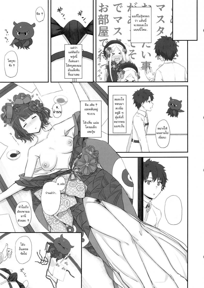 ลักหลับเธอหน่อยแล้วกัน (C94) [Gomuhachi (Gomu)] Foreigner ga Neteru Aida ni Sukikatte Suru Kuzu Master (Fate/Grand Order) – ลักหลับเธอหน่อยแล้วกัน (C94) [Gomuhachi (Gomu)] Foreigner ga Neteru Aida ni Sukikatte Suru Kuzu Master (Fate/Grand Order) หน้า 8